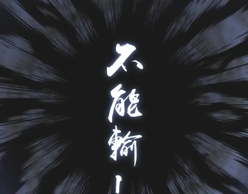 第68话 尘埃落定我们回去吧！ 第26页