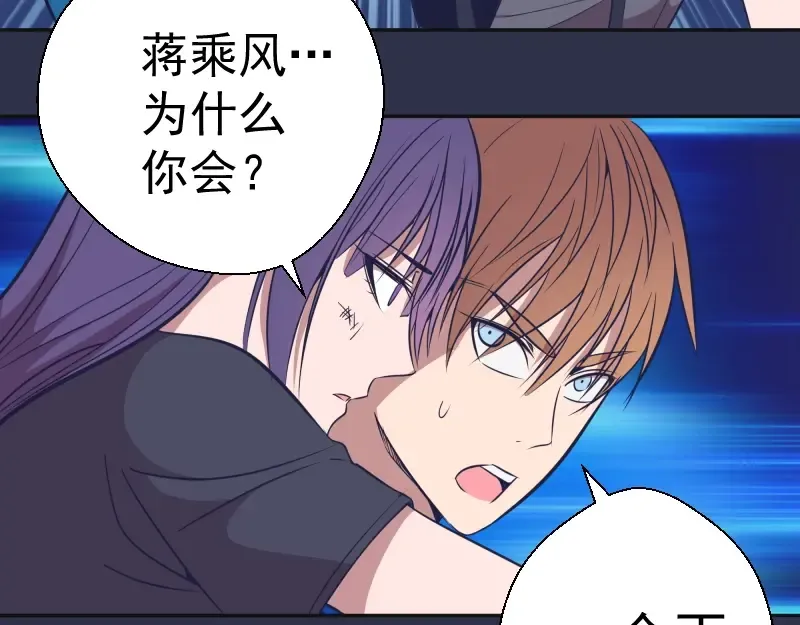 第68话 尘埃落定我们回去吧！ 第35页