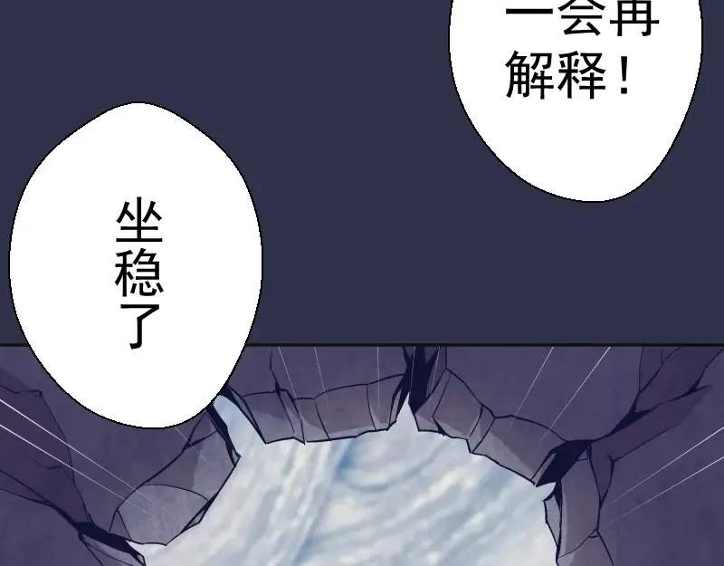 第68话 尘埃落定我们回去吧！ 第36页