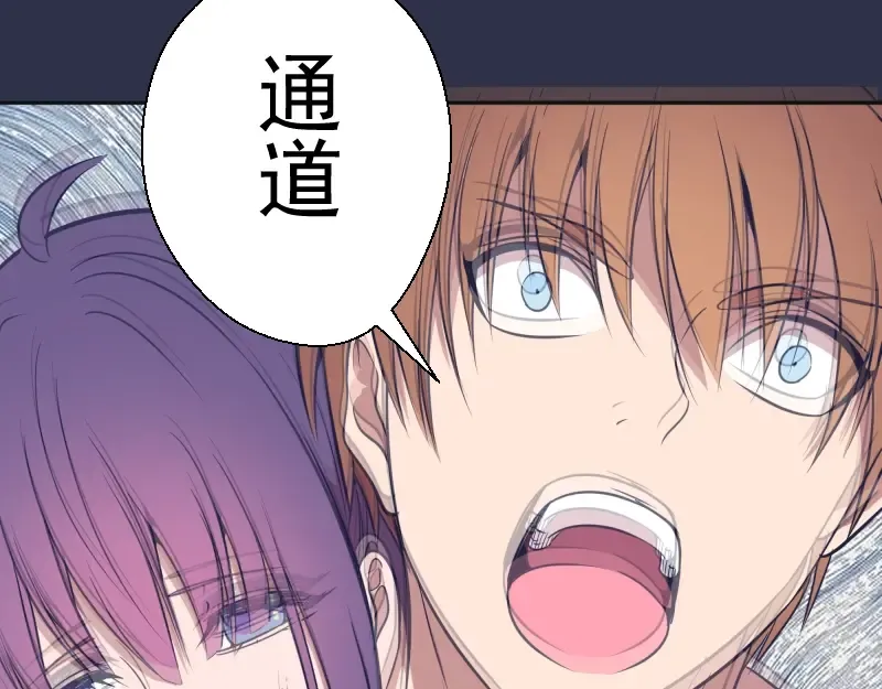 第68话 尘埃落定我们回去吧！ 第42页