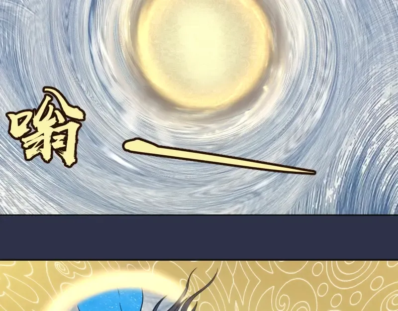 第68话 尘埃落定我们回去吧！ 第45页