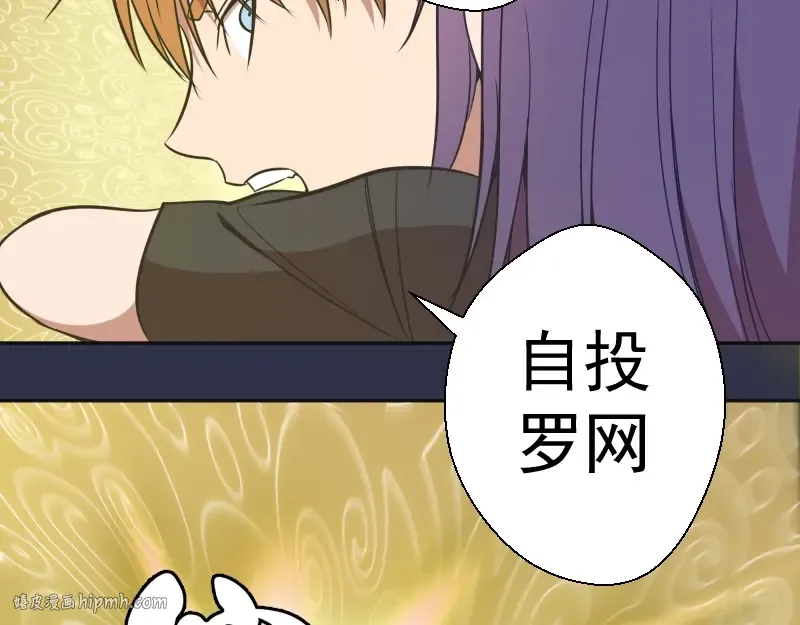 第68话 尘埃落定我们回去吧！ 第48页