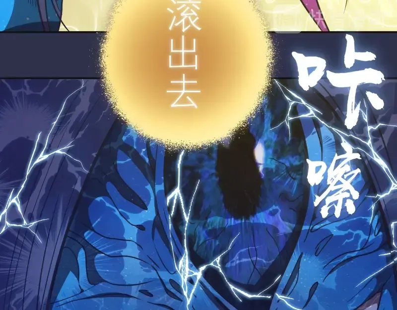 第68话 尘埃落定我们回去吧！ 第51页