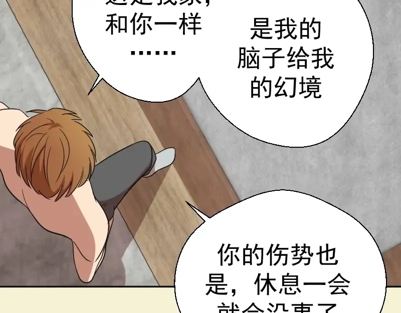 第68话 尘埃落定我们回去吧！ 第57页