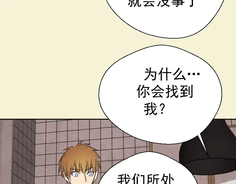 第68话 尘埃落定我们回去吧！ 第58页
