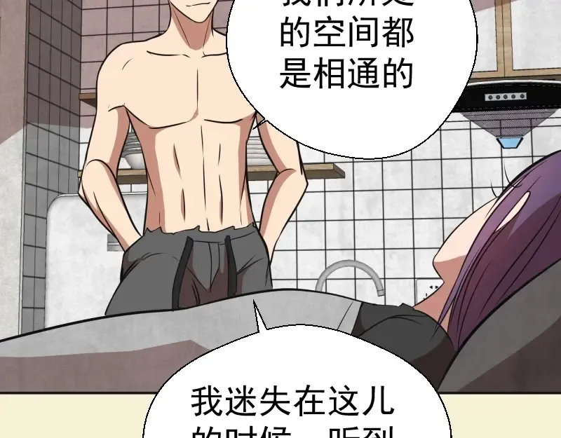 第68话 尘埃落定我们回去吧！ 第59页