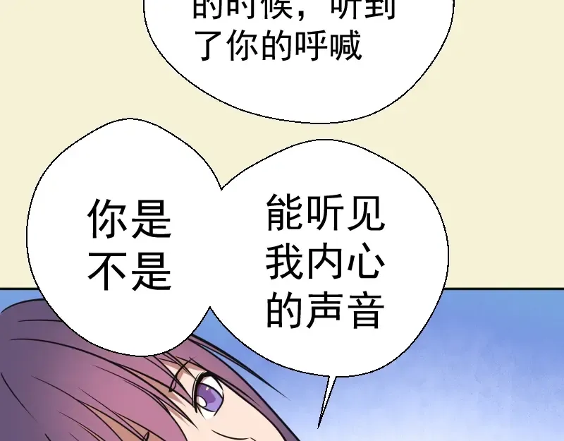 第68话 尘埃落定我们回去吧！ 第60页