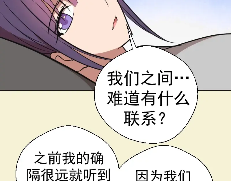 第68话 尘埃落定我们回去吧！ 第61页
