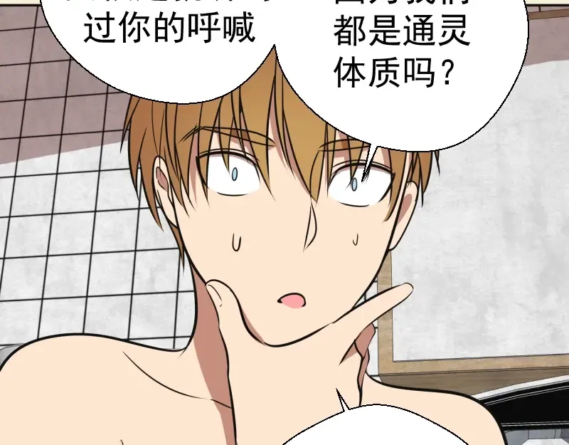 第68话 尘埃落定我们回去吧！ 第62页