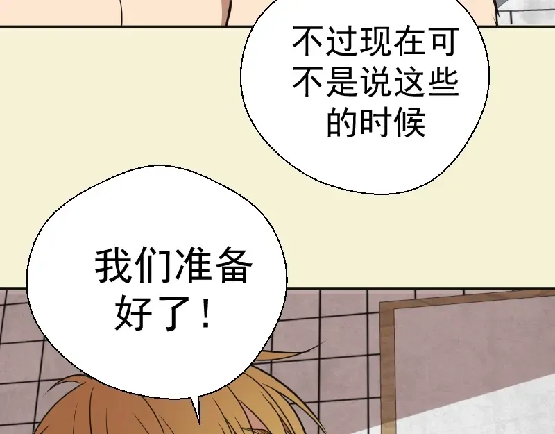 第68话 尘埃落定我们回去吧！ 第63页