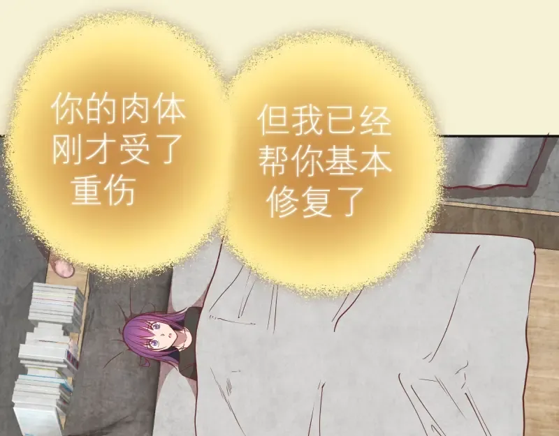 第68话 尘埃落定我们回去吧！ 第66页