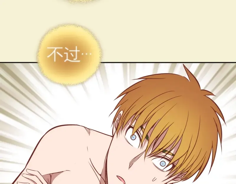 第68话 尘埃落定我们回去吧！ 第68页