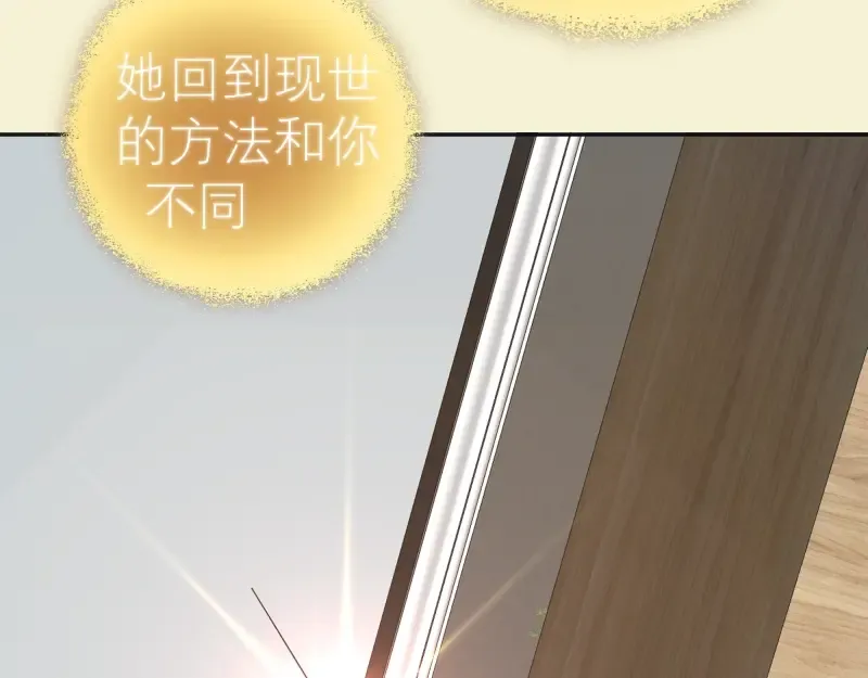 第68话 尘埃落定我们回去吧！ 第70页