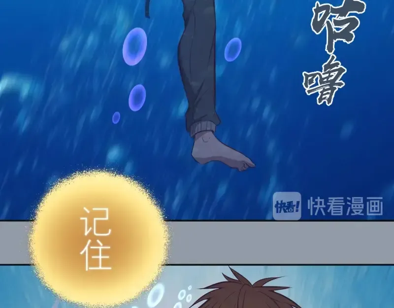 第68话 尘埃落定我们回去吧！ 第76页