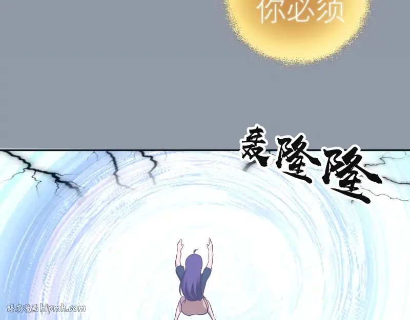 第68话 尘埃落定我们回去吧！ 第80页