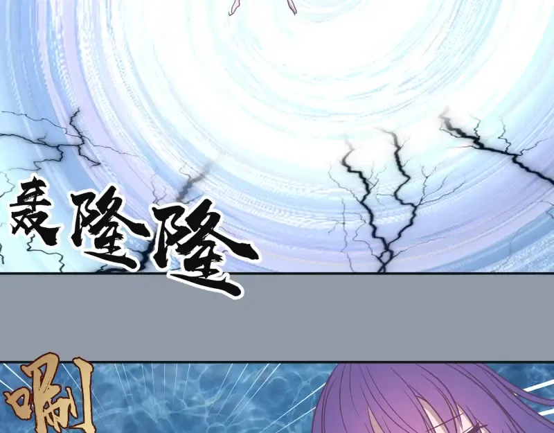 第68话 尘埃落定我们回去吧！ 第81页