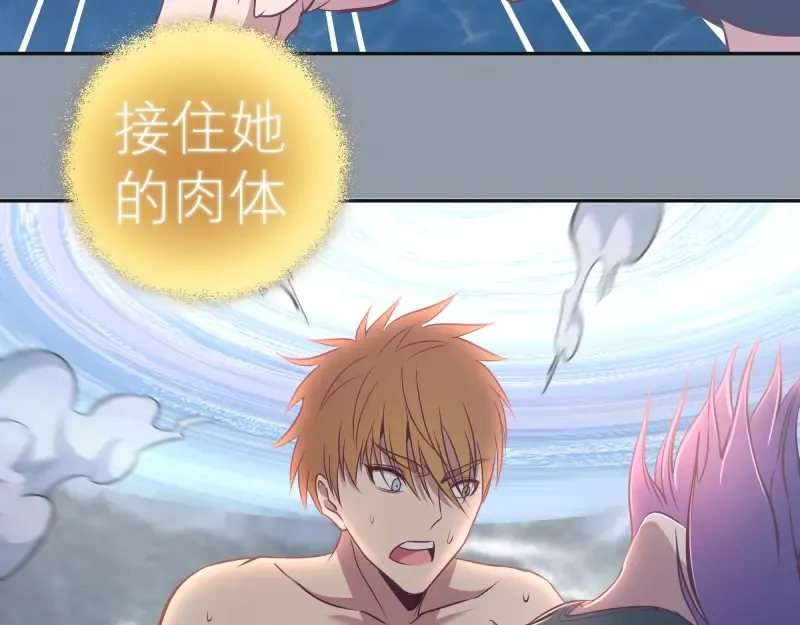 第68话 尘埃落定我们回去吧！ 第83页