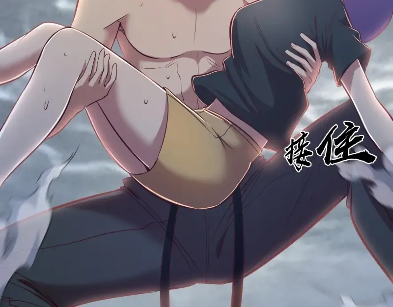 第68话 尘埃落定我们回去吧！ 第84页