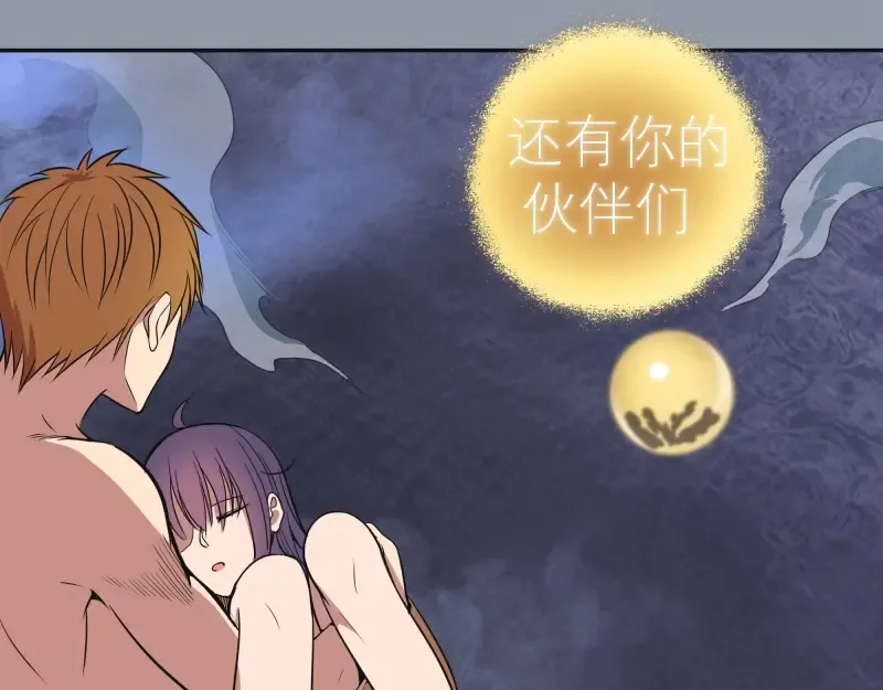 第68话 尘埃落定我们回去吧！ 第86页