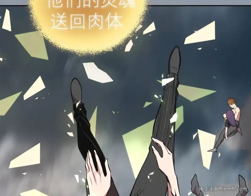 第68话 尘埃落定我们回去吧！ 第88页