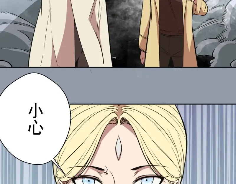 第68话 尘埃落定我们回去吧！ 第95页