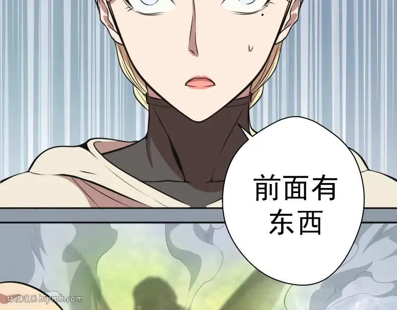 第68话 尘埃落定我们回去吧！ 第96页