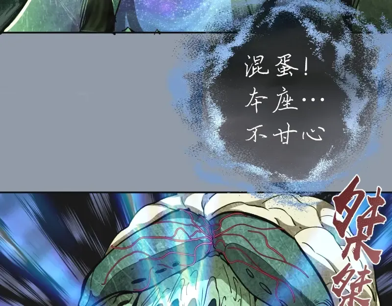 第68话 尘埃落定我们回去吧！ 第106页