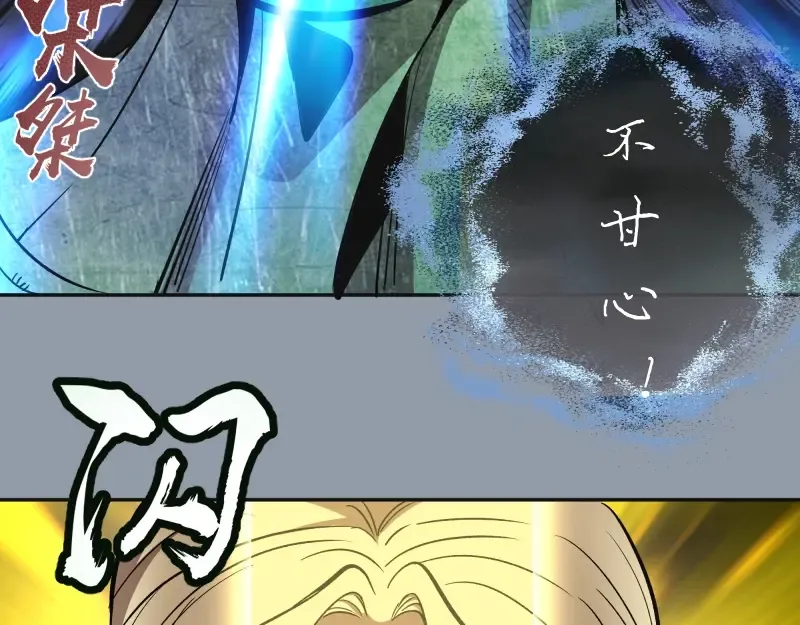第68话 尘埃落定我们回去吧！ 第108页