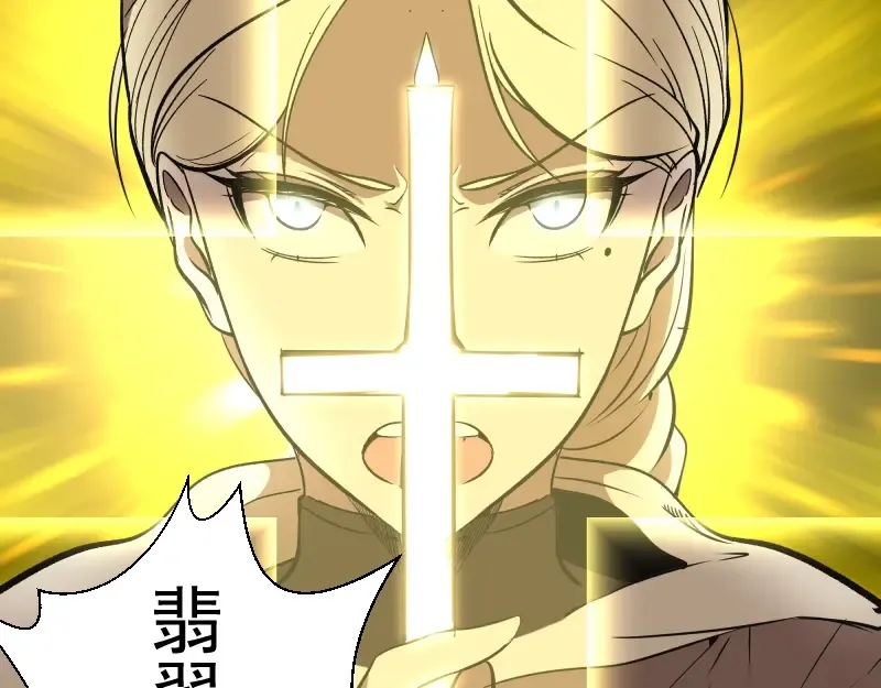 第68话 尘埃落定我们回去吧！ 第109页