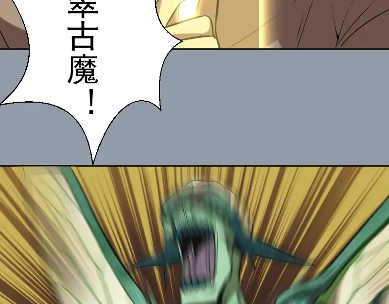 第68话 尘埃落定我们回去吧！ 第110页