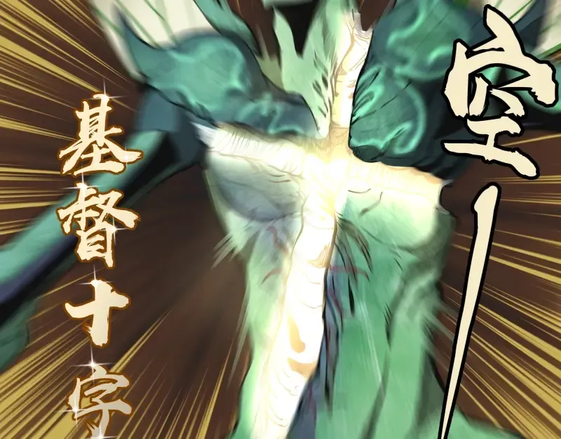 第68话 尘埃落定我们回去吧！ 第111页