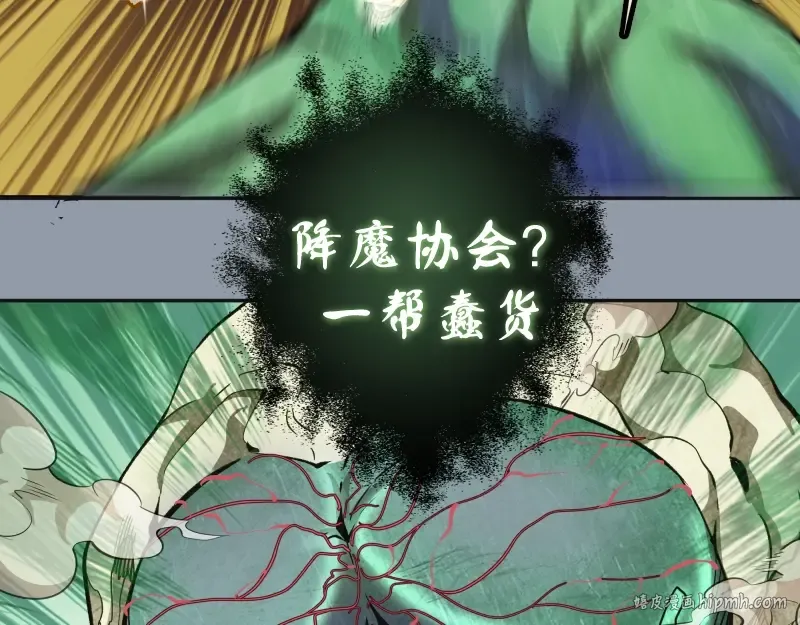 第68话 尘埃落定我们回去吧！ 第112页