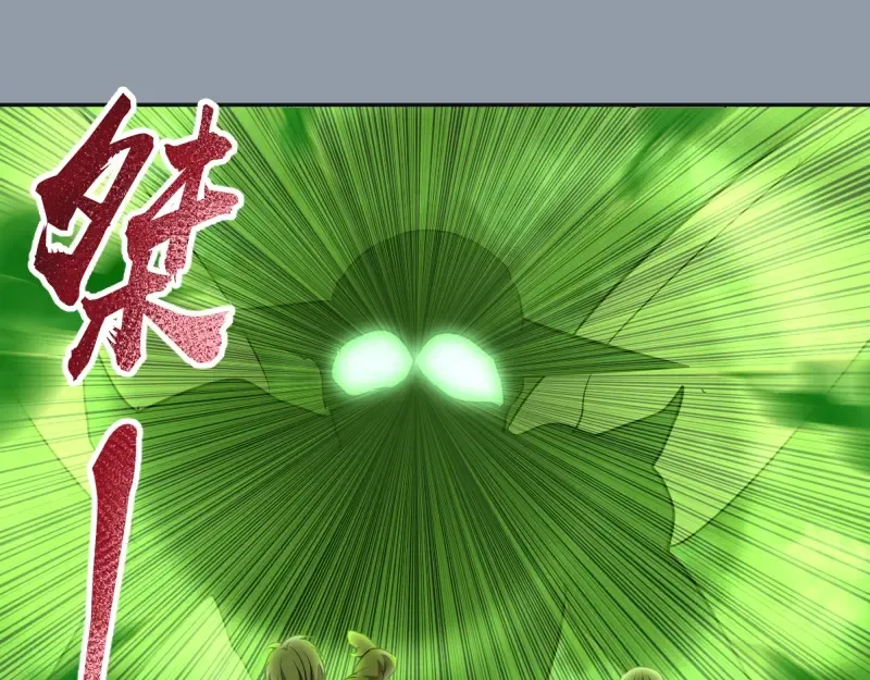 第68话 尘埃落定我们回去吧！ 第115页