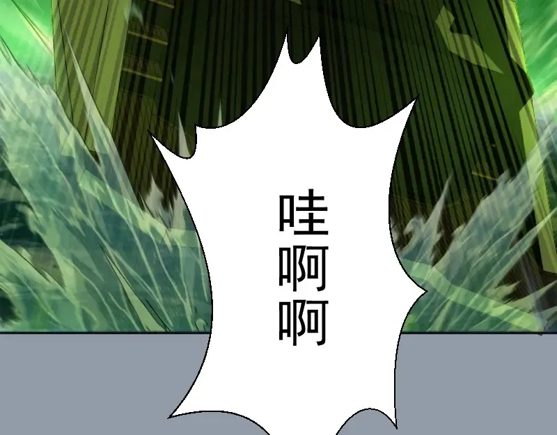 第68话 尘埃落定我们回去吧！ 第117页