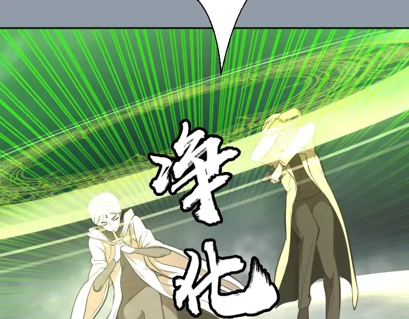 第68话 尘埃落定我们回去吧！ 第118页