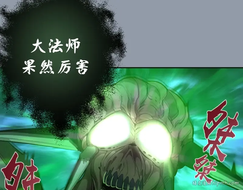 第68话 尘埃落定我们回去吧！ 第120页