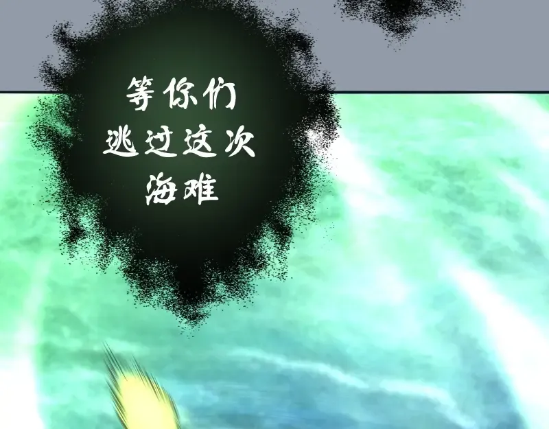 第68话 尘埃落定我们回去吧！ 第122页