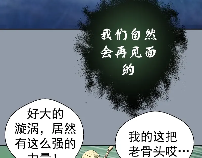 第68话 尘埃落定我们回去吧！ 第125页