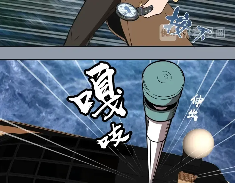 第68话 尘埃落定我们回去吧！ 第127页
