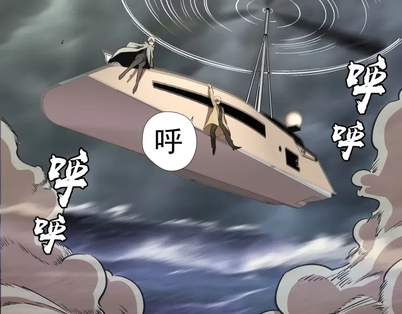 第68话 尘埃落定我们回去吧！ 第130页