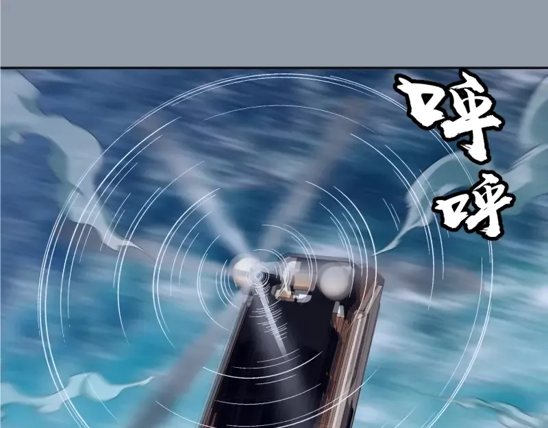 第68话 尘埃落定我们回去吧！ 第132页