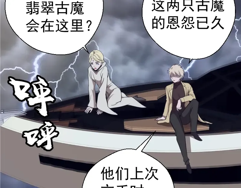 第68话 尘埃落定我们回去吧！ 第134页