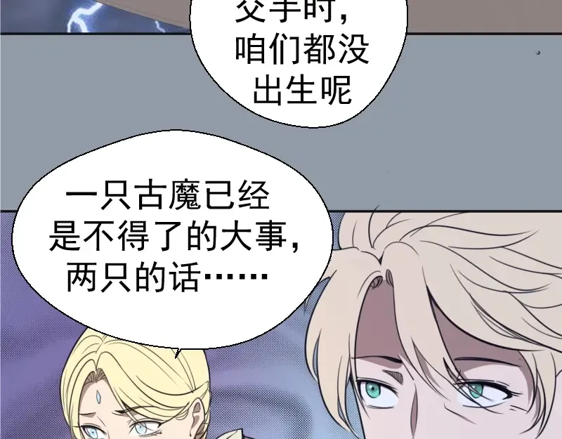 第68话 尘埃落定我们回去吧！ 第135页