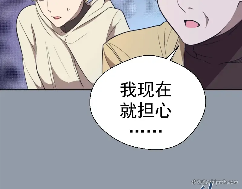 第68话 尘埃落定我们回去吧！ 第136页