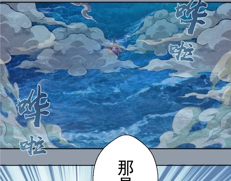 第68话 尘埃落定我们回去吧！ 第137页