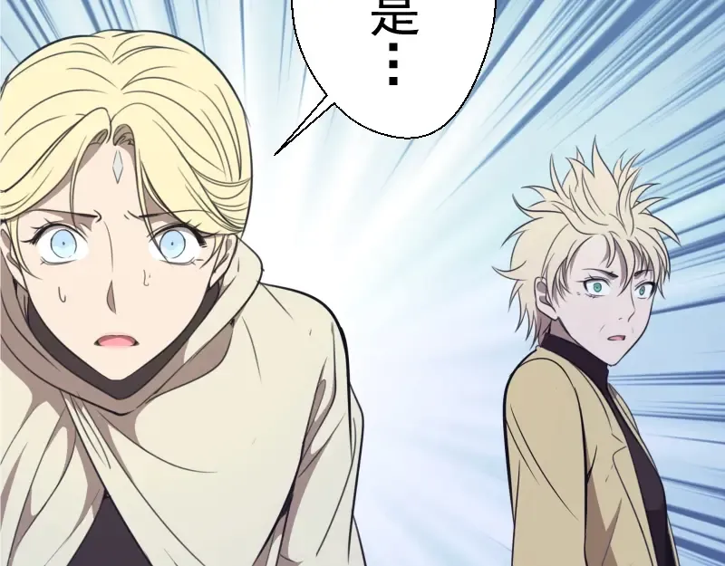 第68话 尘埃落定我们回去吧！ 第138页
