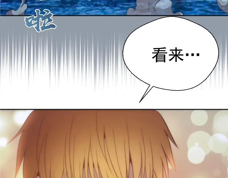 第68话 尘埃落定我们回去吧！ 第141页