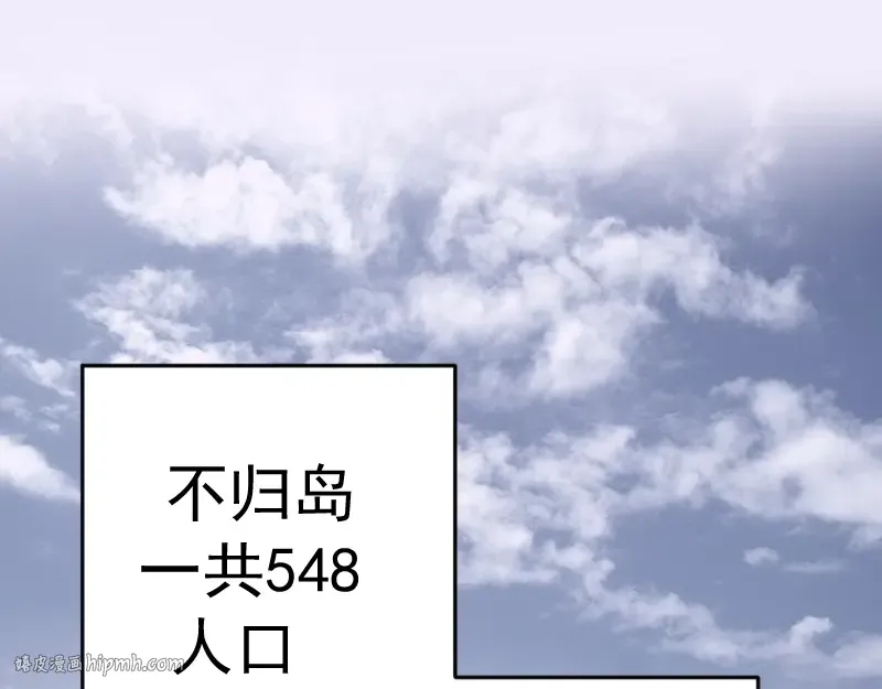 第68话 尘埃落定我们回去吧！ 第144页