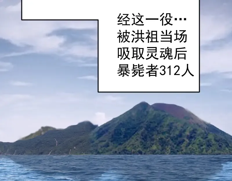 第68话 尘埃落定我们回去吧！ 第145页