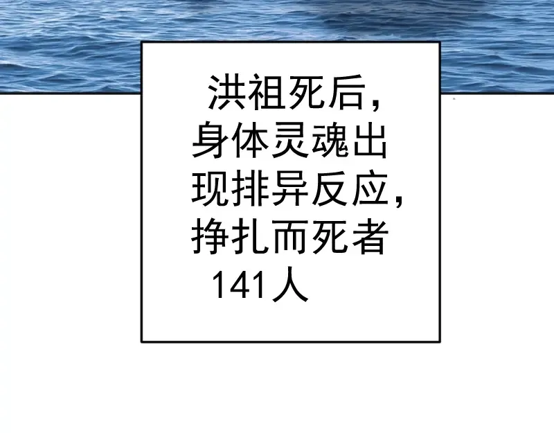 第68话 尘埃落定我们回去吧！ 第146页